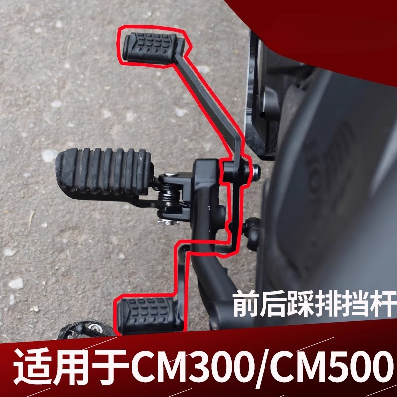 Motorcycle Gear On Sale - For Honda Rebel 300 CMX300 CM300